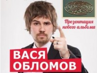 Автор лучшей народной новости недели tverichanin-2011 отправится на концерт Васи Обломова