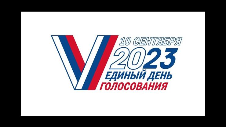 9-10 сентября в Тверской области пройдут выборы районных депутатов - новости ТИА