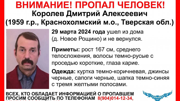 В деревне в Тверской области ушел из дома и пропал 64-летний Дмитрий Королев - новости ТИА