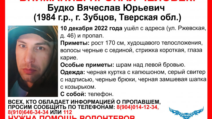 Волонтеры ищут пропавшего в Тверской области 38-летнего Вячеслава Будко - новости ТИА