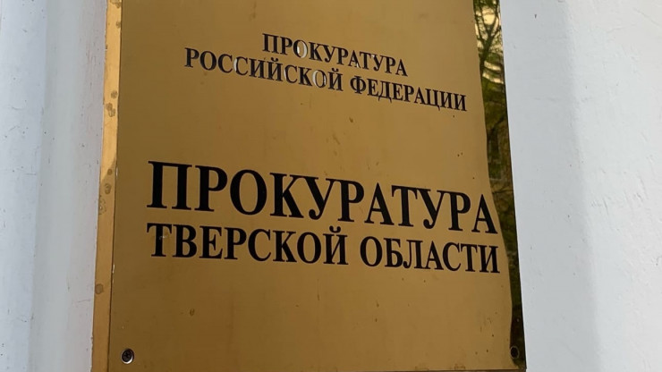 После вмешательства прокуратуры в Тверской области отремонтировали памятники - новости ТИА