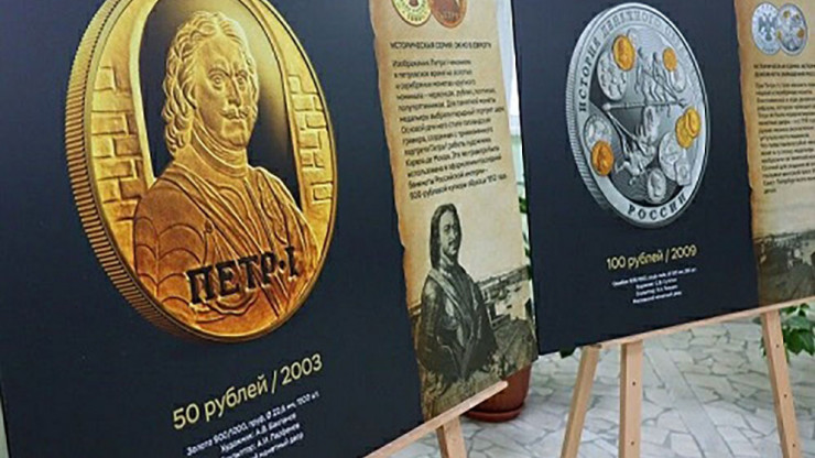 В Тверской области открылась фотовыставка монет "Петра творенья" - новости ТИА