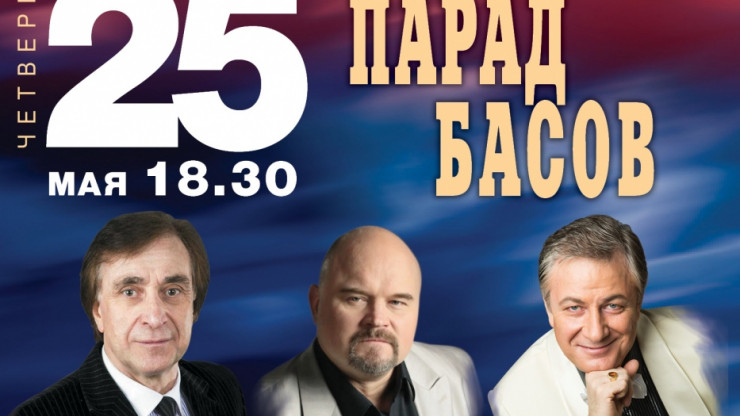 Солисты Большого театра представят в Твери программу "Парад басов" - новости ТИА