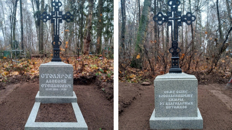 В Тверской области восстановили могилу краеведа Алексея Столярова - новости ТИА