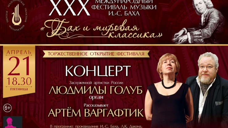 В Тверской области пройдет Международный фестиваль музыки И.С. Баха - новости ТИА