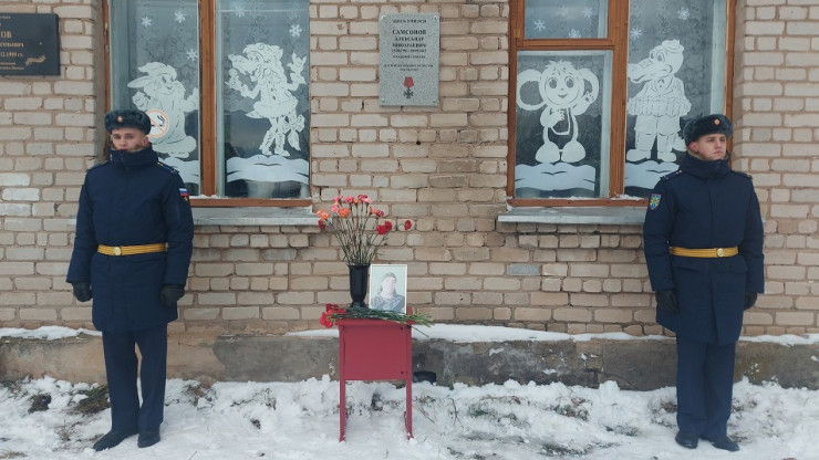В Тверской области установили памятную доску погибшему в СВО Александру Самсонову - новости ТИА