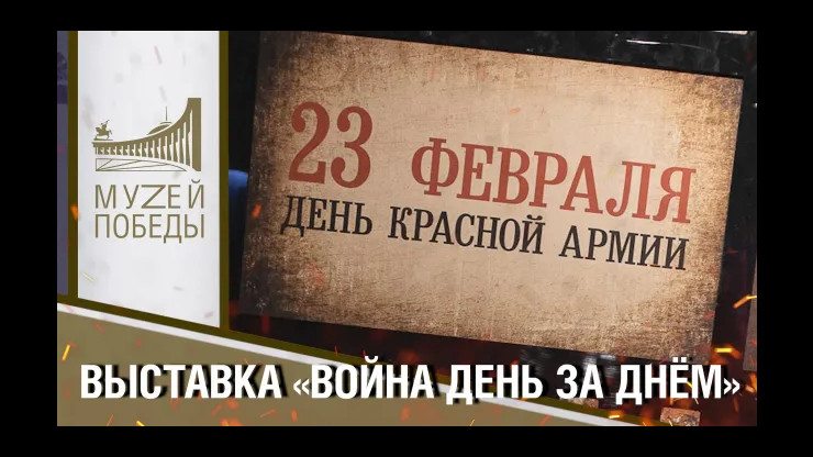 23 февраля жителей Тверской области ждёт праздничная онлайн-программа - новости ТИА