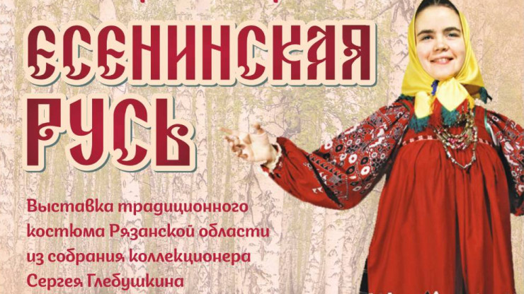 В Твери откроется выставка женских народных костюмов из частной коллекции - новости ТИА
