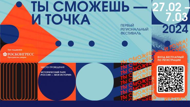 В Тверской области пройдёт профориентационный фестиваль для молодежи - новости ТИА