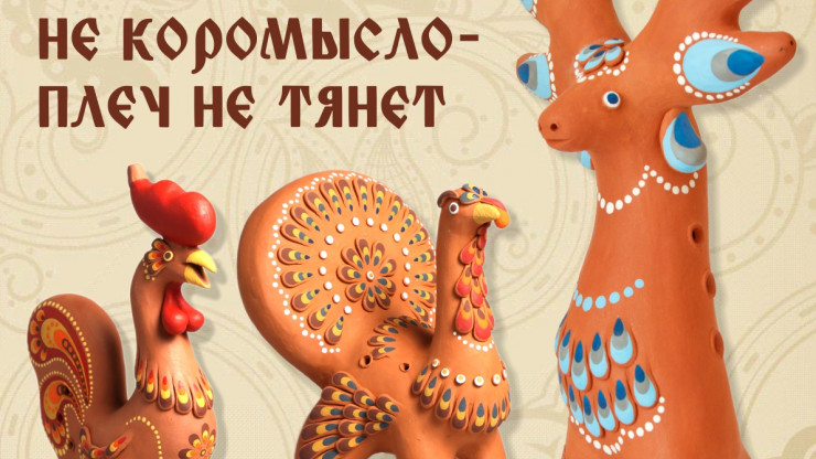 В Твери откроется выставка глиняной игрушки мастера Владимира Ситникова - новости ТИА