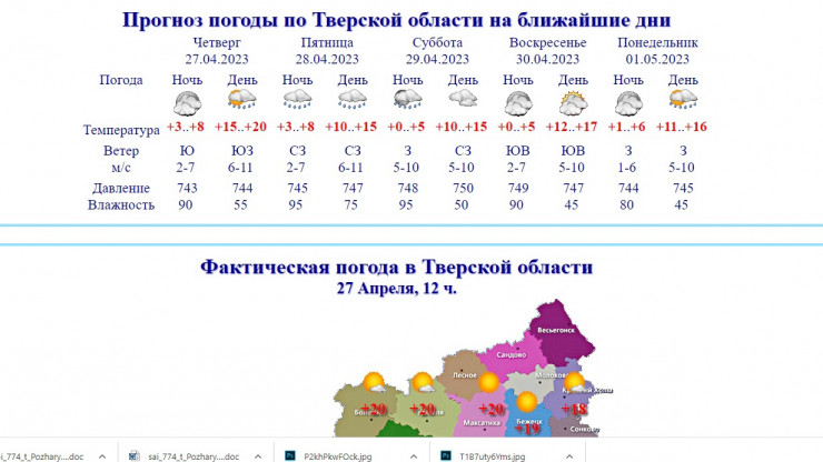 В выходные в Тверской области столбик термометра опустится до ноля градусов - новости ТИА