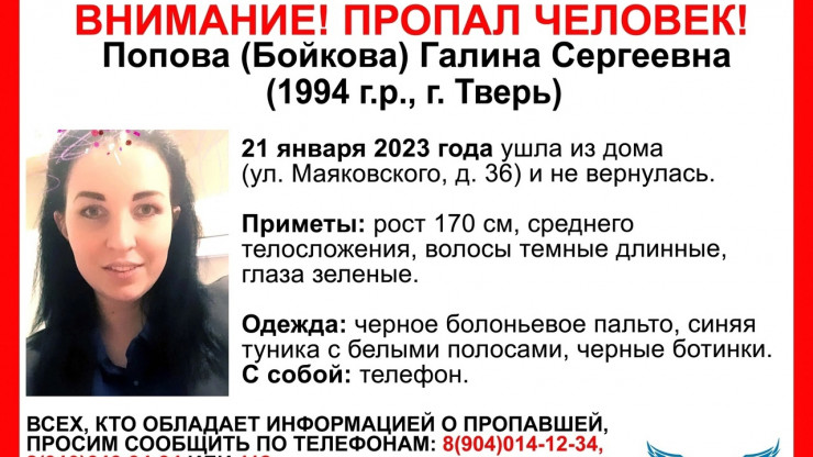 В Твери пропала 28-летняя женщина - новости ТИА