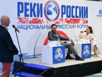 На форуме "Реки России" обсуждают, как развивать туризм в регионах - новости ТИА