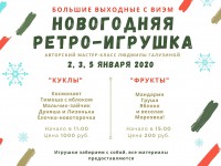 Музей в Торжке приглашает на мастер-класс по изготовлению ёлочных ретро-украшений - новости ТИА