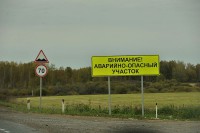 На дорогах Тверской области установили предупреждающие об опасности щиты - новости ТИА