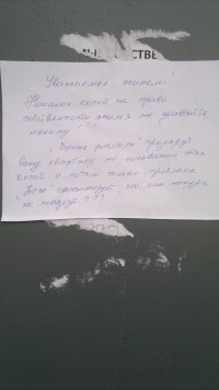 Не опасно ли отдавать в ТСЖ ксерокопию свидетельства о государственной регистрации собственности?
