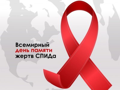 В Твери любой желающий сможет узнать бесплатно свой ВИЧ-статус  - новости ТИА