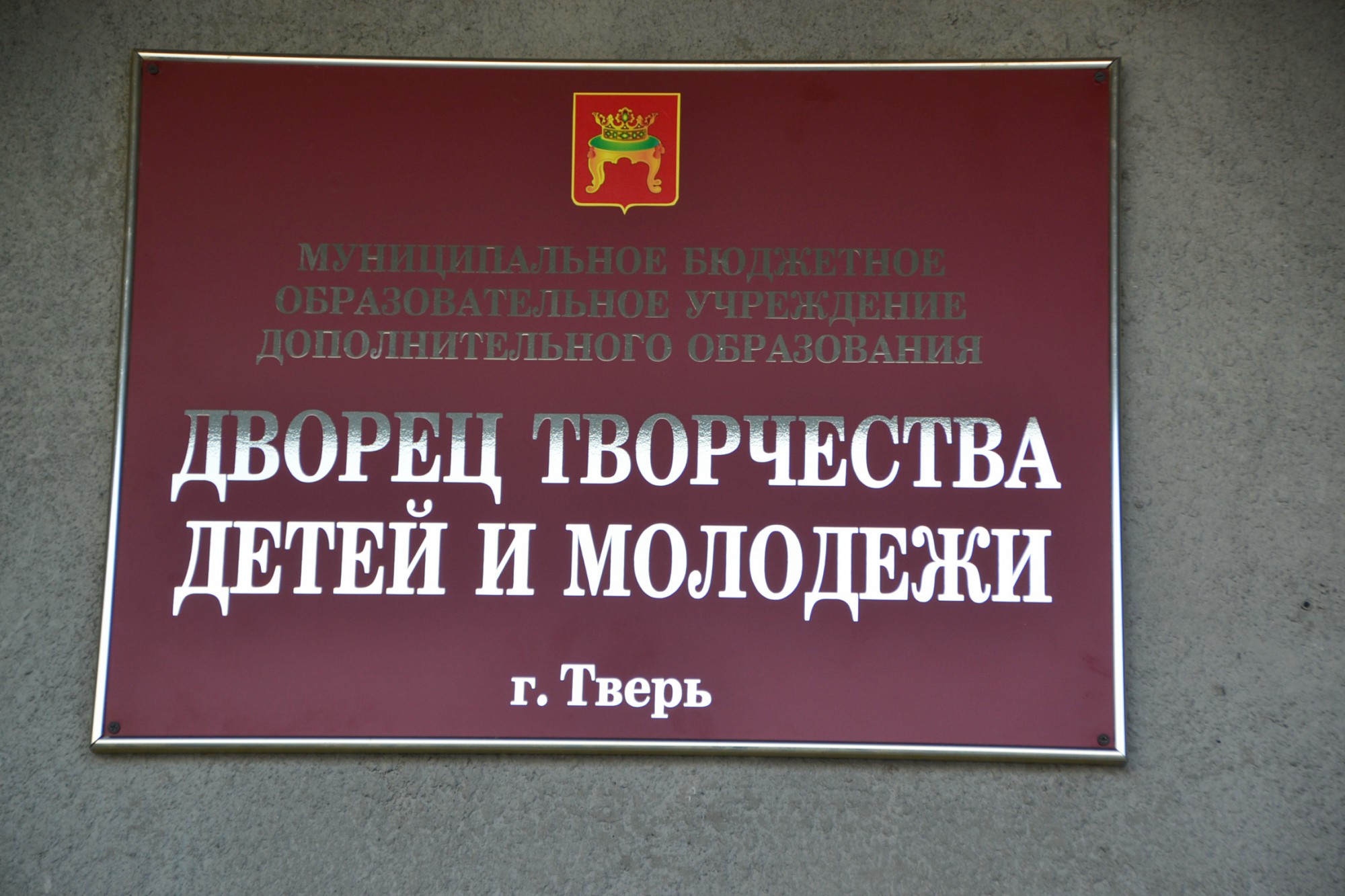 Городской Центр гражданского и патриотического воспитания Официальный сайт ГДДЮТ, г. Нижний Тагил