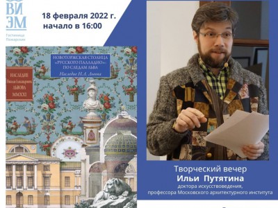 В Торжке и Твери пройдёт презентация книги о наследии Николая Львова - новости ТИА