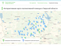 Тверской хоспис "Анастасия" создал сайт - интерактивную карту паллиативной помощи по всему региону - новости ТИА