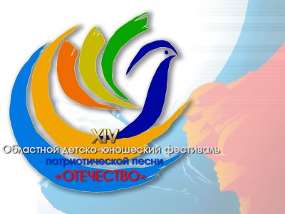 В Торжке пройдёт отборочный тур фестиваля патриотической песни "Отечество" - новости ТИА