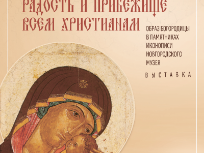 В тверском соборе откроется выставка икон собрания Новгородского музея - новости ТИА