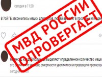 УМВД опровергает слухи о массовых смертях в Тверской области - новости ТИА