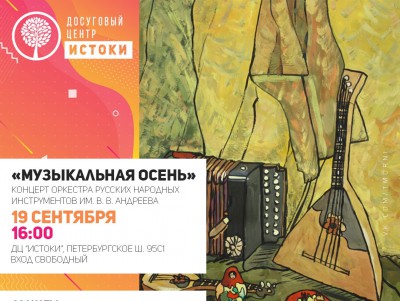 В Твери пройдет концерт "Музыкальная осень" - новости ТИА