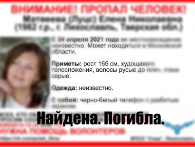 Названа причина смерти женщины, которую искали в Тверской области - новости ТИА