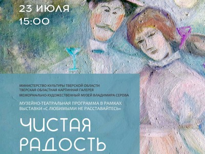 Музей Серова приглашает на музыкально-поэтический вечер - новости ТИА