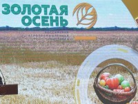 Тверскую область на выставке в Москве представляют 25 предприятий агропрома   - новости ТИА