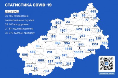 Карта распространения COVID-19 в Тверской области на 15 февраля - новости ТИА