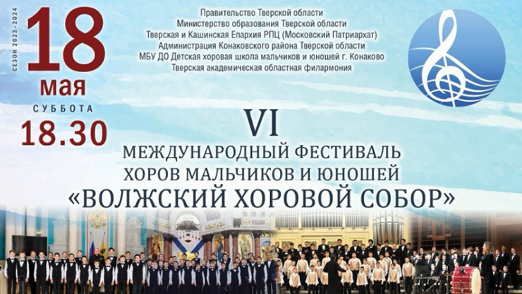 В Тверской области три дня будет проходить "Волжский хоровой собор" - новости ТИА