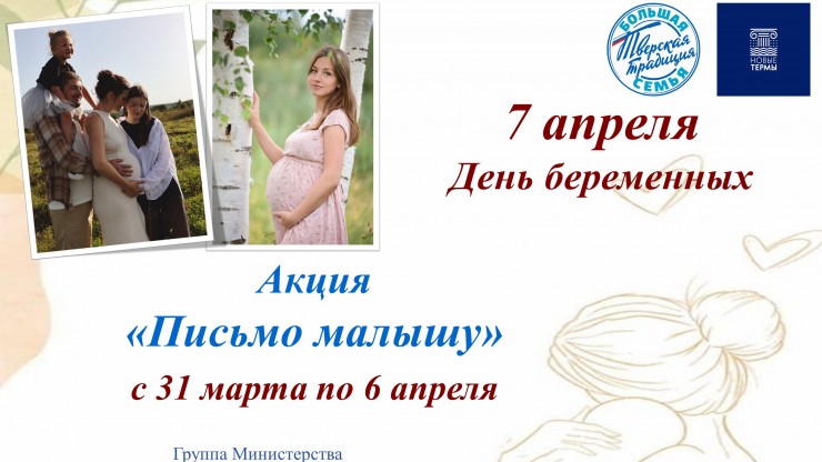 Тверским мамам предлагают принять участие в акции и выиграть призы - новости ТИА
