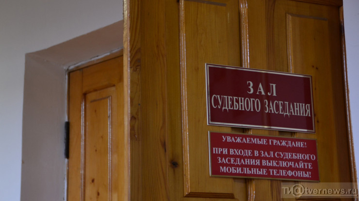 В Тверской области напавшей на пристава женщине дали условный срок - новости ТИА