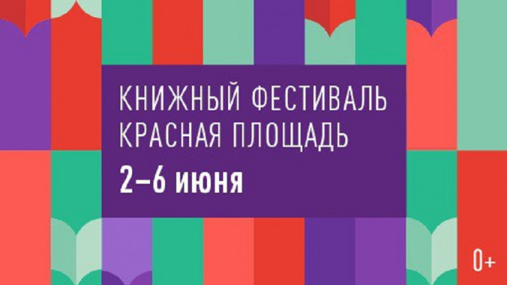 Делегация из Тверской области примет участие в фестивале "Красная площадь" - новости ТИА