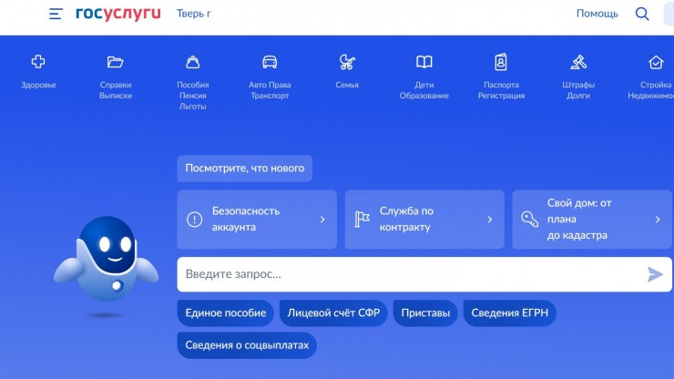 На Ozon и Wildberries теперь можно пожаловаться на "Госуслугах" - новости ТИА