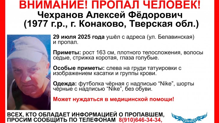В Тверской области пропал босой мужчина с татуировками на груди - новости ТИА
