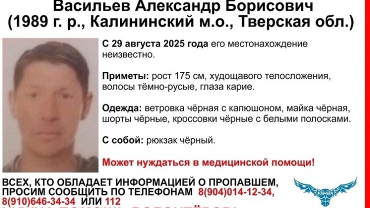 Объявлены поиски жителя Тверской области, нуждающегося в медицинской помощи - новости ТИА