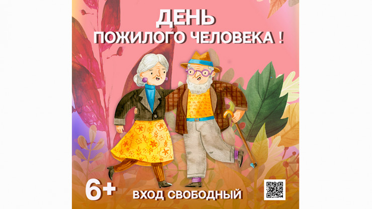 В Тверской области отмечают День пожилого человека - новости ТИА