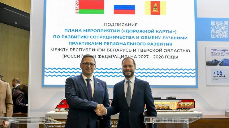 Виталий Королев продолжил укреплять сотрудничество Тверской области и Беларуси - новости ТИА