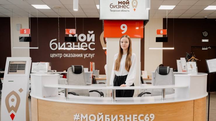 Центр "Мой бизнес" Тверской области подвёл итоги шестилетней работы - новости ТИА