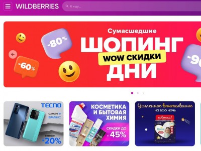 Wildberries будет брать 1000 рублей за возврат габаритных товаров - новости ТИА