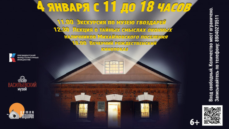 Музей гвоздарей в Михайловском открывает медиазал для посетителей - новости ТИА