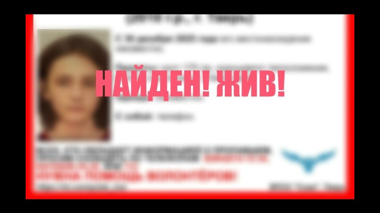 В Твери нашли подростка, который пропал под Новый год - новости ТИА