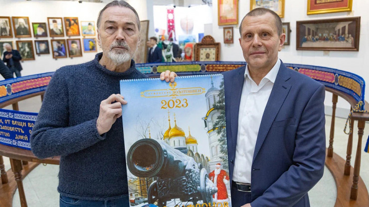 Никас Сафронов и "Торжокские золотошвеи" презентовали совместный календарь - новости ТИА