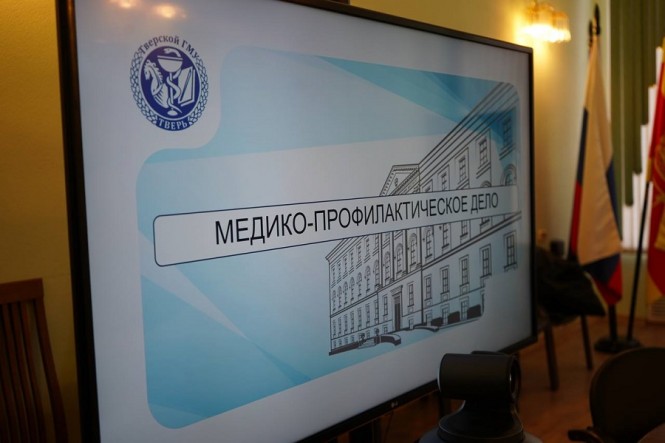 Фото: ТвГМУ