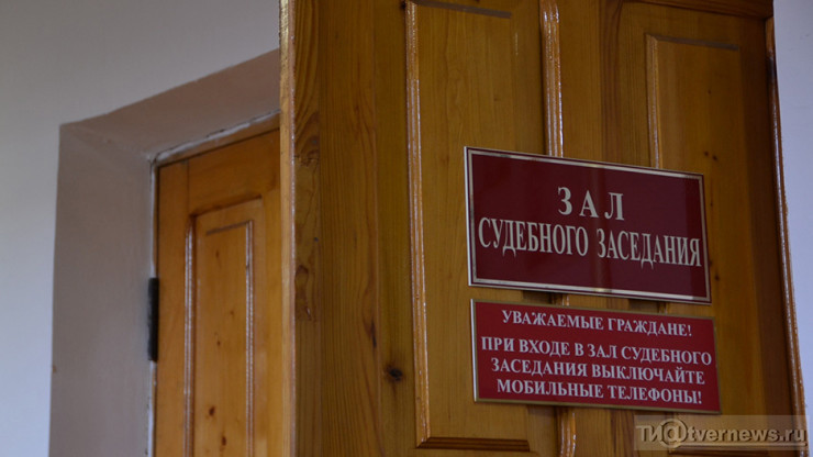 Осудили жителя  Тверской области, задержанного с героином на 2 млн рублей - новости ТИА