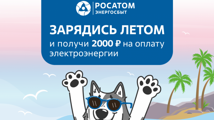 Жители Тверской области могут выиграть 2000 рублей на оплату электроэнергии - новости ТИА