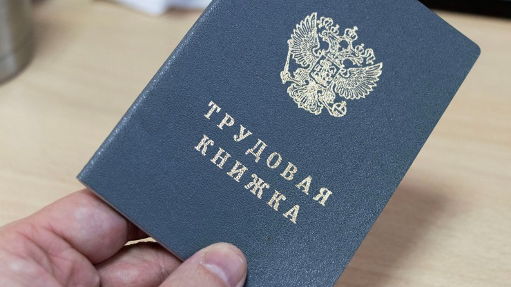 В России зарегистрировали самый низкий уровень безработицы за 16 лет - новости ТИА